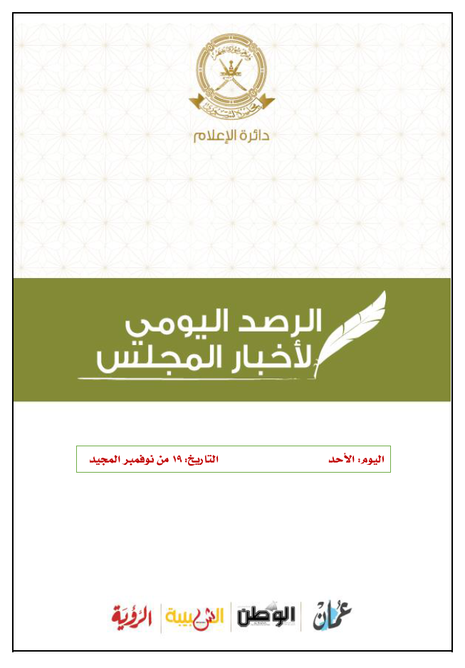 محطات إخبارية